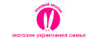 Жуткие скидки до 70% (только в Пятницу 13го) - Омутнинск