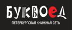 Скидка 15% на Бизнес литературу! - Омутнинск